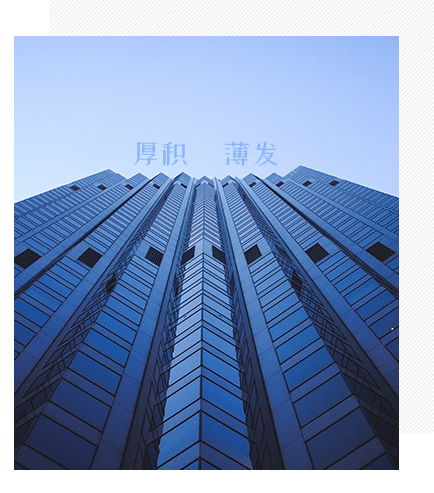 construction industry
